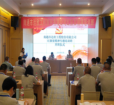 達欣集團赴紅旗渠開展紅色教育培訓(xùn)活動